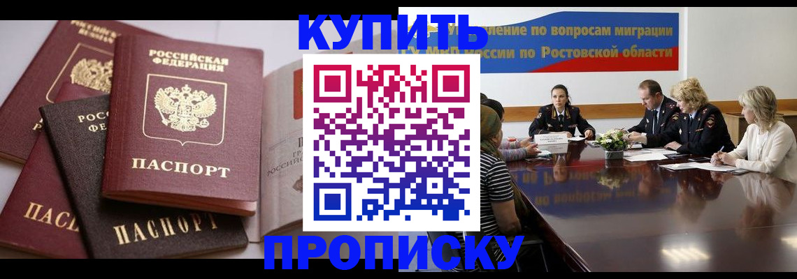 прописка поиск в Ялуторовске