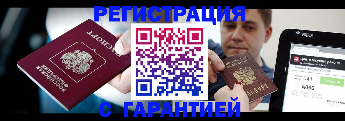 регистрация в Ялуторовске