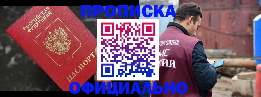 временная регистрация законно в Ялуторовске