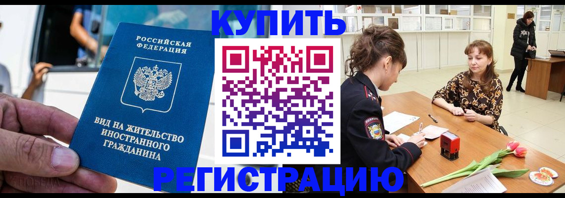 временная регистрация 2025 в Ялуторовске