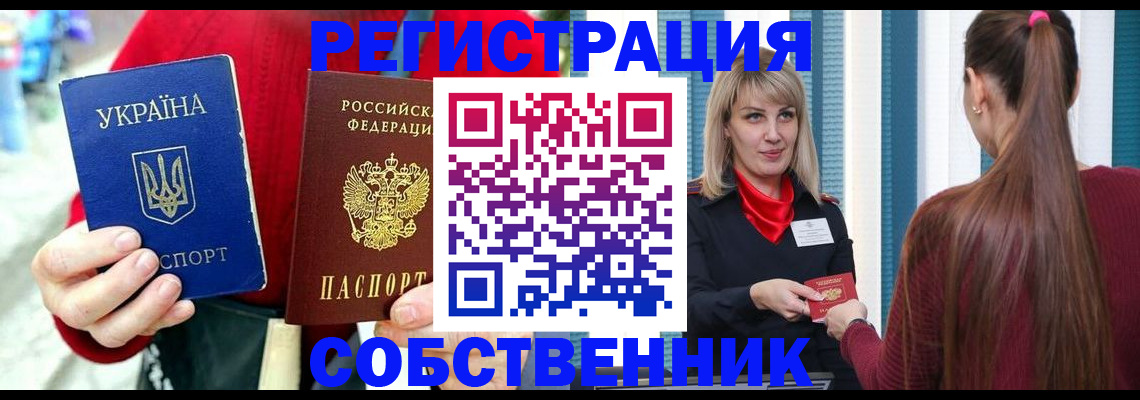 прописка гарантия в Ялуторовске