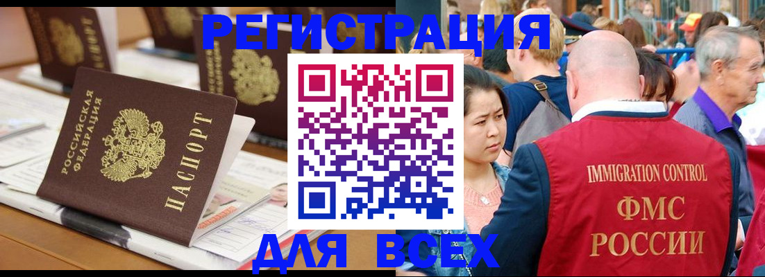 купить прописку в Ялуторовске