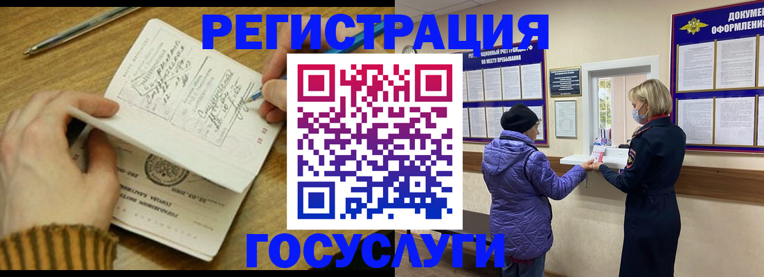 временная регистрация 2025 в Ялуторовске