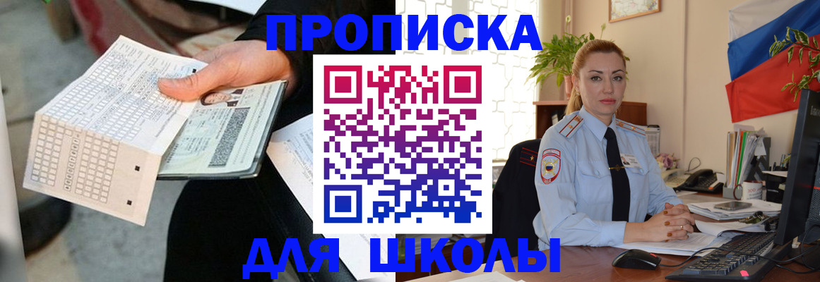 регистрация для дет. сада в Ялуторовске